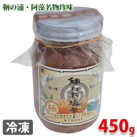 阿藻珍味　鯛わた塩辛　極　450g 瓶詰め 珍味 塩辛