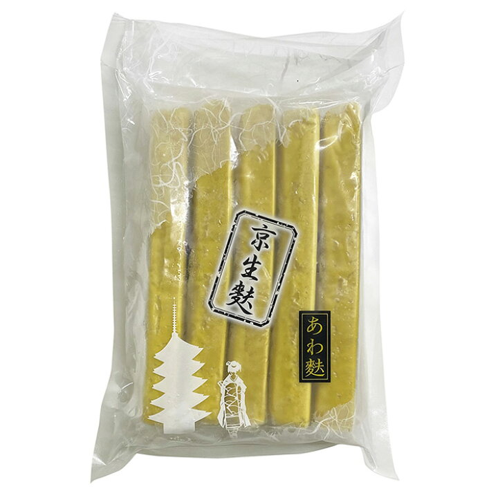 1272円 大注目 生麩 アワ麸 2本セット 冷凍 生麩アワ麩２本