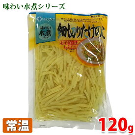 タチバナ食品　味わい水煮シリーズ　細切りたけのこ　120g