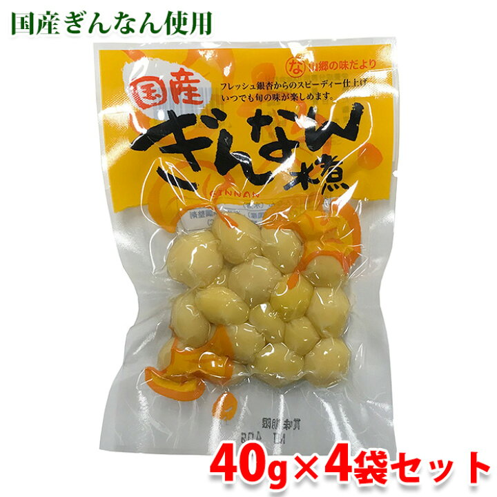 和歌山県産銀杏750g | ヤマダウェブコム
