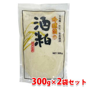 山田酒造食品 吟醸酒の酒粕 300g