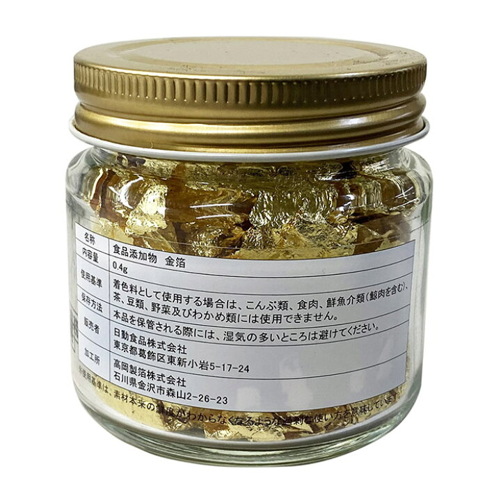 楽天市場】【送料無料】 金箔 切りまわし K-1 0.4g （食用金箔／料理用  