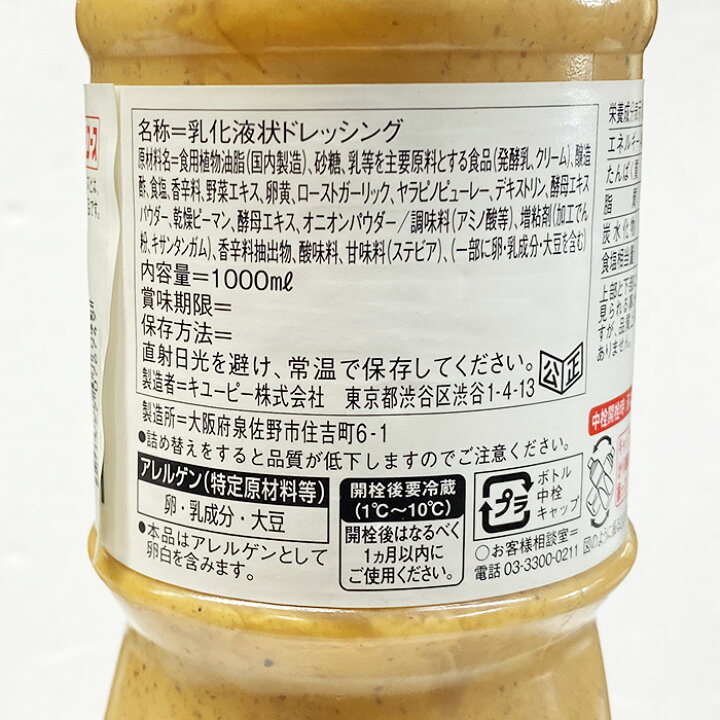 楽天市場 キューピー 業務用 コブサラダドレッシング 1000ml 生鮮食品直送便