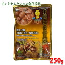 源清田商事　有機むき甘栗　250g（125g×2袋入） 無添加 あまぐり セット おやつ スイーツ 和菓子