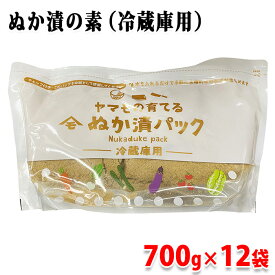 【送料無料】 高橋商店　ヤマモの育てる ぬか漬パック （冷蔵庫用） 700g×12袋入り （箱）