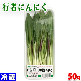 楽天市場 行者にんにく 冷凍の通販