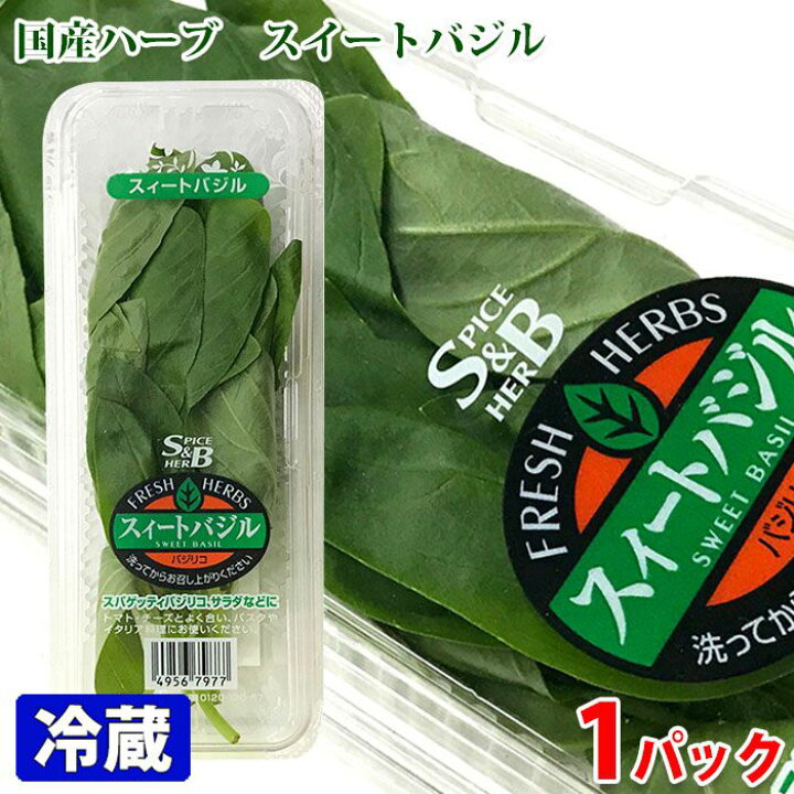 楽天市場】国産 スイートバジル 1パック : 生鮮食品直送便 