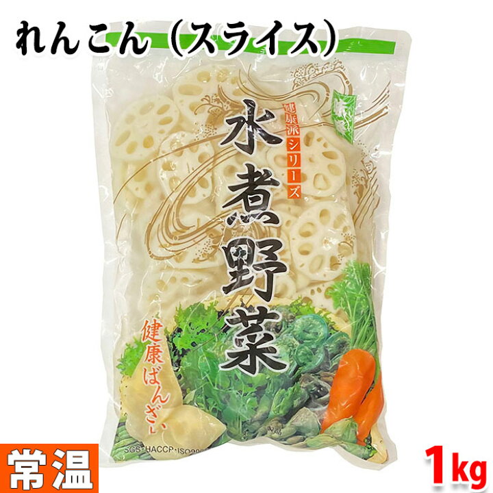 楽天市場 水煮野菜 れんこん 中片7mm 1000g 内容量 1 5kg 固形量 1kg 生鮮食品直送便