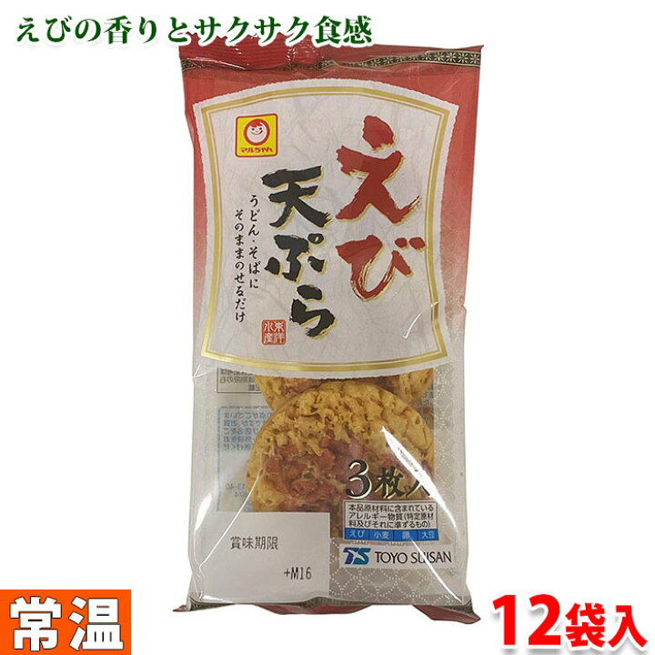 楽天市場】東洋水産 えび天ぷら 3枚入×12袋（箱） : 生鮮食品直送便