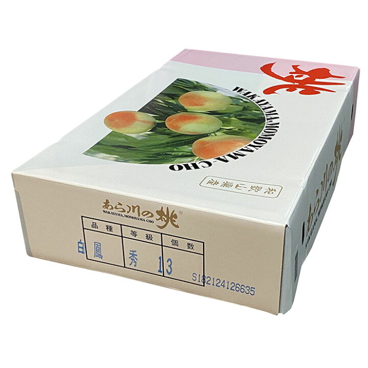 楽天市場】和歌山県産 桃 「あら川の桃」 秀品 12〜15玉入 （化粧箱 