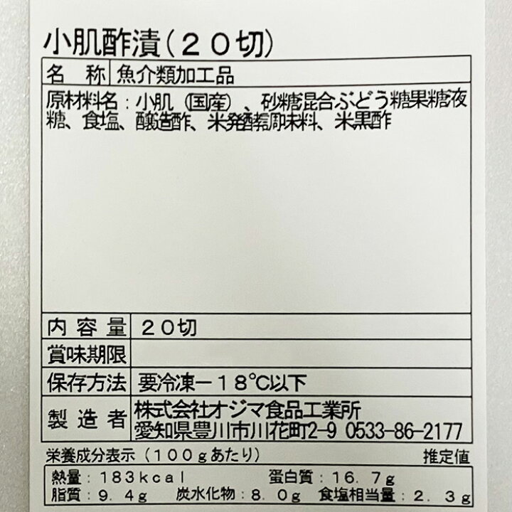 楽天市場 国産コハダ酢漬け この酢 枚入り 生鮮食品直送便