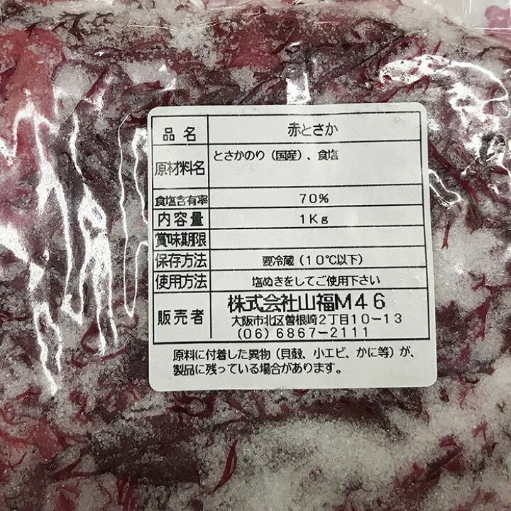 楽天市場 特選 海藻 赤とさか 1kg 生鮮食品直送便 楽天市場 特選 海藻 赤とさか 1kg 生鮮食品直送便