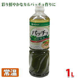 ミツカン　パッチョ　バジリコ　1L