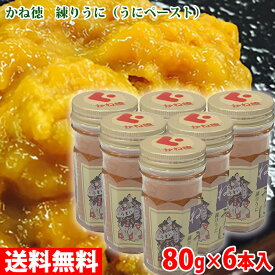 【送料無料】かね徳　練りうに　80g×6本入（箱）