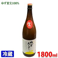 国産ゆず果汁100%　阪東食品　ゆず丸しぼり　1800ml 送料無料