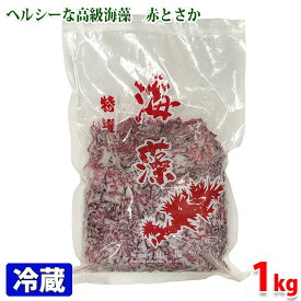 楽天市場 海藻 とさかの通販