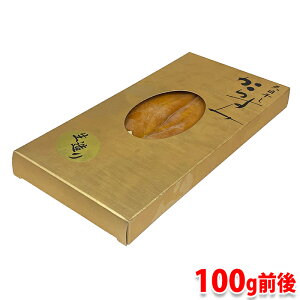 平八 天日干しからすみ 生造り 100g前後(約80〜120g)