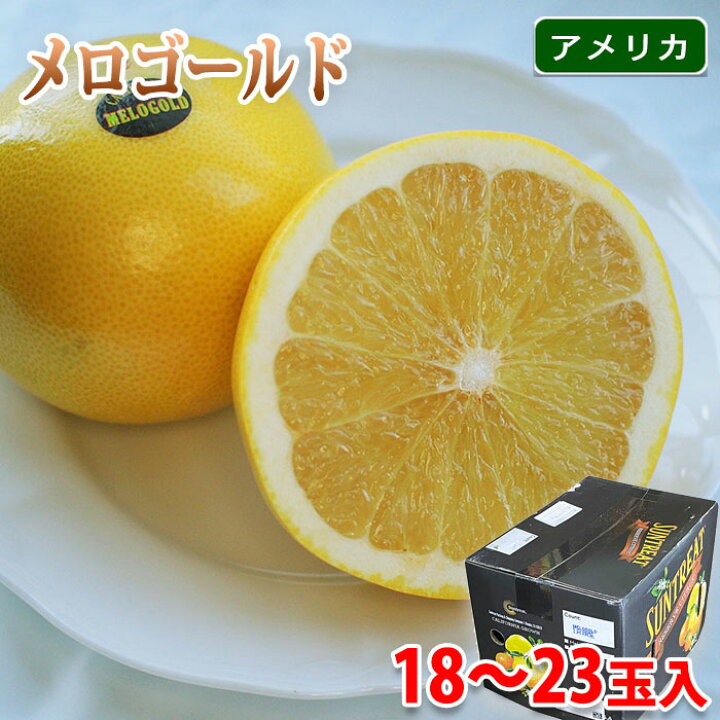 楽天市場】アメリカ産 メロゴールド（MELOGOLD） 18玉〜23玉入り（箱 