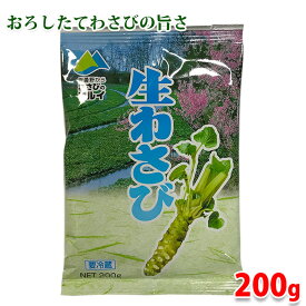 マルイ　生わさび　200g