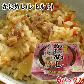北洋本多フーズ　かにめし　レトルトパック （もち米・だし・具材） 200gパック×6入り （箱） 炊き込みご飯の素 送料無料