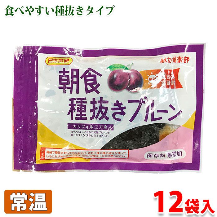 日本食研 メーカー再生品 【SALE／102%OFF】 朝食 種抜きプルーン 160g×12袋入り 1箱