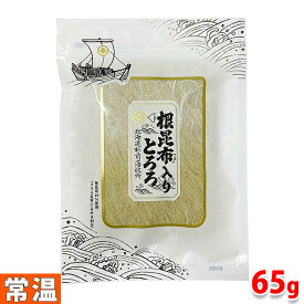 日高食品工業　根昆布入り　とろろ　65g　パック