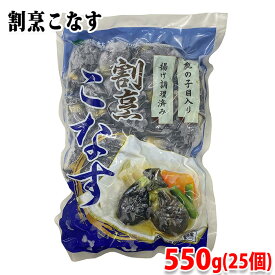 平八　割烹こなす　550g （25個入）