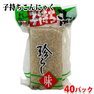 藤利食品 子持ちこんにゃく 190g 1パック / 5パック / 40パック セット 惣菜