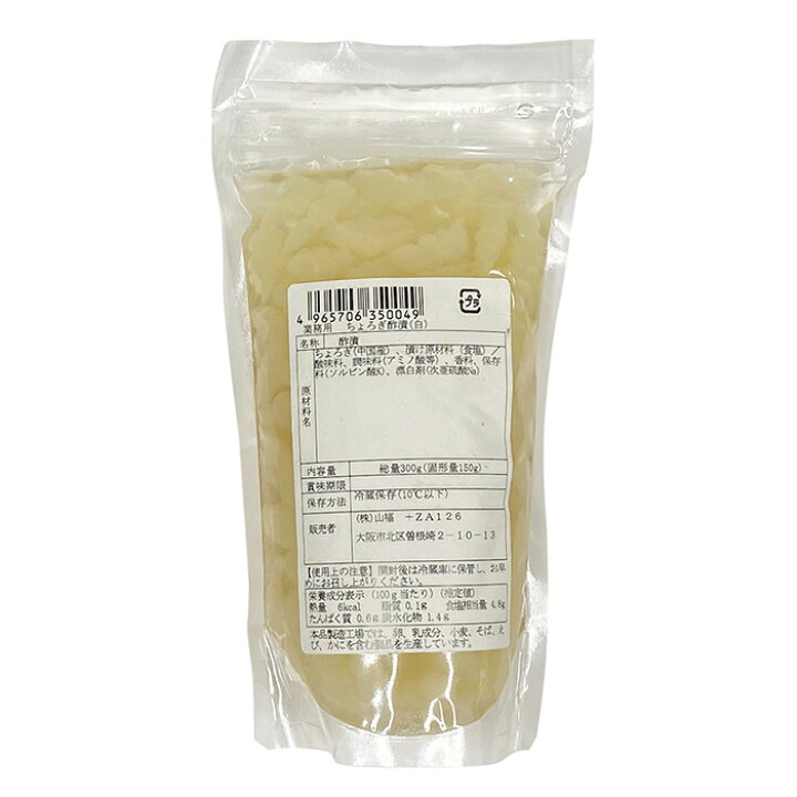 楽天市場 山福 ちょろぎ酢漬け 白 300g 固形量150g 生鮮食品直送便