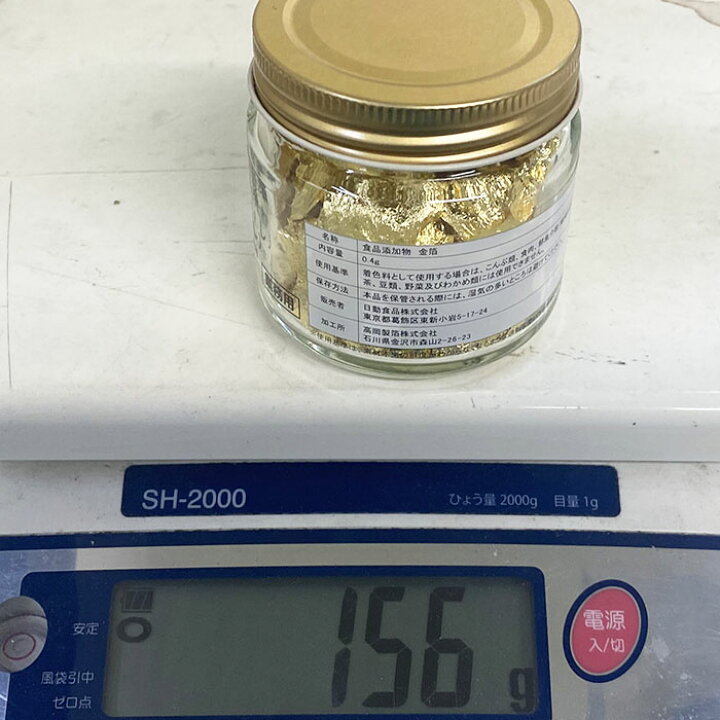 楽天市場】【送料無料】 金箔 切りまわし K-1 0.4g （食用金箔／料理用 