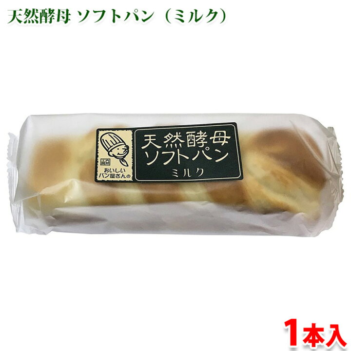 楽天市場】土筆屋 天然酵母 ソフトパン（ミルク）1本入り : 生鮮食品直送便