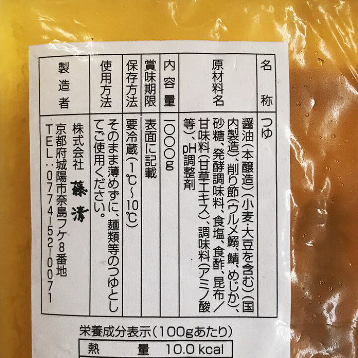 48円 最大69%OFFクーポン 藤清 京の生くずきり 200g 48円 最大69%OFFクーポン 藤清 京の生くずきり 200g