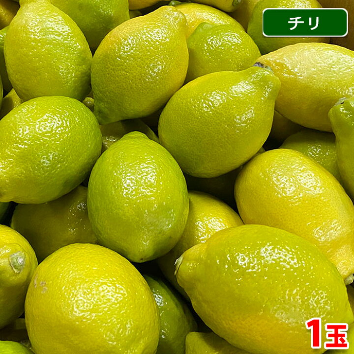 楽天市場】【送料無料】 チリ産 レモン （箱） : 生鮮食品直送便