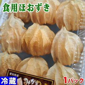 楽天市場 食用ほおずき 食品 の通販
