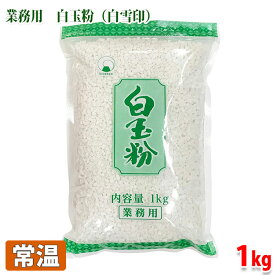 楽天市場 白玉粉 業務用 1kgの通販 楽天市場 白玉粉 業務用 1kgの通販