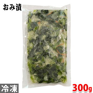 三和漬物食品 (冷凍) おみ漬 300g