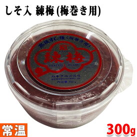 カネク　しそ入　練梅 （梅巻き用）　300g