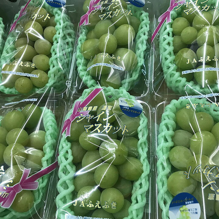 楽天市場】【送料無料】 山梨県産 シャインマスカット 秀品 350～400g 
