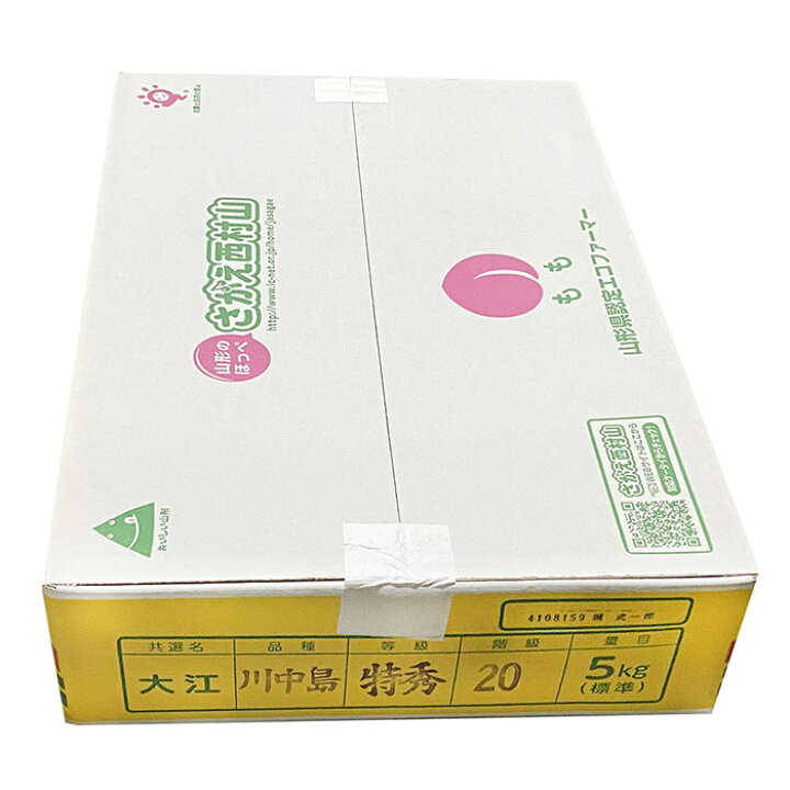 楽天市場】山形県産 桃 川中島白桃 秀品 16〜20玉入 約5kg (箱) : 生鮮 