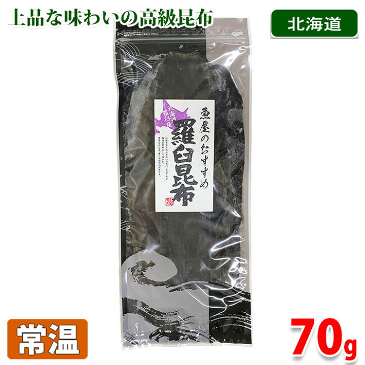 羅臼昆布Pro 80g 最大63%OFFクーポン 羅臼昆布Pro 80g 最大63%OFFクーポン
