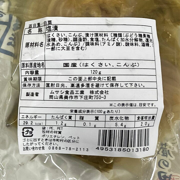 山福 桜花漬 国産 関山