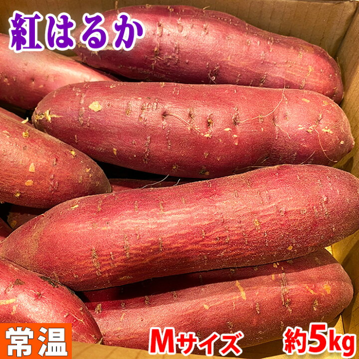 楽天市場】【送料無料】千葉県産（JAかとり）さつまいも 紅はるか 秀品 
