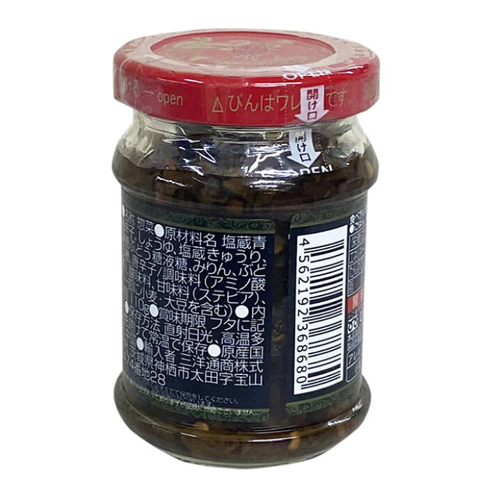 楽天市場】【送料無料】 三洋通商 龍鳳錦 青唐ときゅうり 110g×12本 