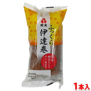 紀文 ふっくら 伊達巻 (小) 1本入 パック