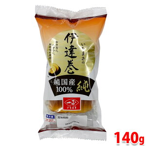 一正蒲鉾 いちまさの伊達巻 純国産100% 140g (パック) 伊達巻