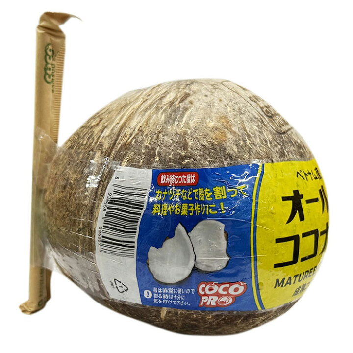 楽天市場】ベトナム産 ココナッツ 12玉入 約10kg （箱） ストロー付き