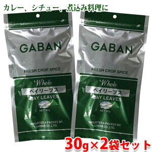 GABAN�@�x�C���[�u�X �i�z�[���j 30g×2�܃Z�b�g �M���o�� ���h�� ���[���� ��������