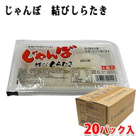 森こん　じゃんぼ　結びしらたき　4個入×20パック （箱） 白滝 セット 糸こんにゃく 送料無料