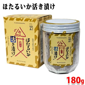 カネツル砂子商店　ほたるいか　活き漬け　180g