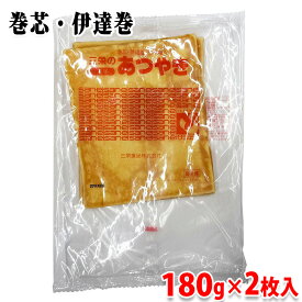 三栄食品　三栄のあつやき　180g×2枚入り 巻芯 業務用 巻き寿司